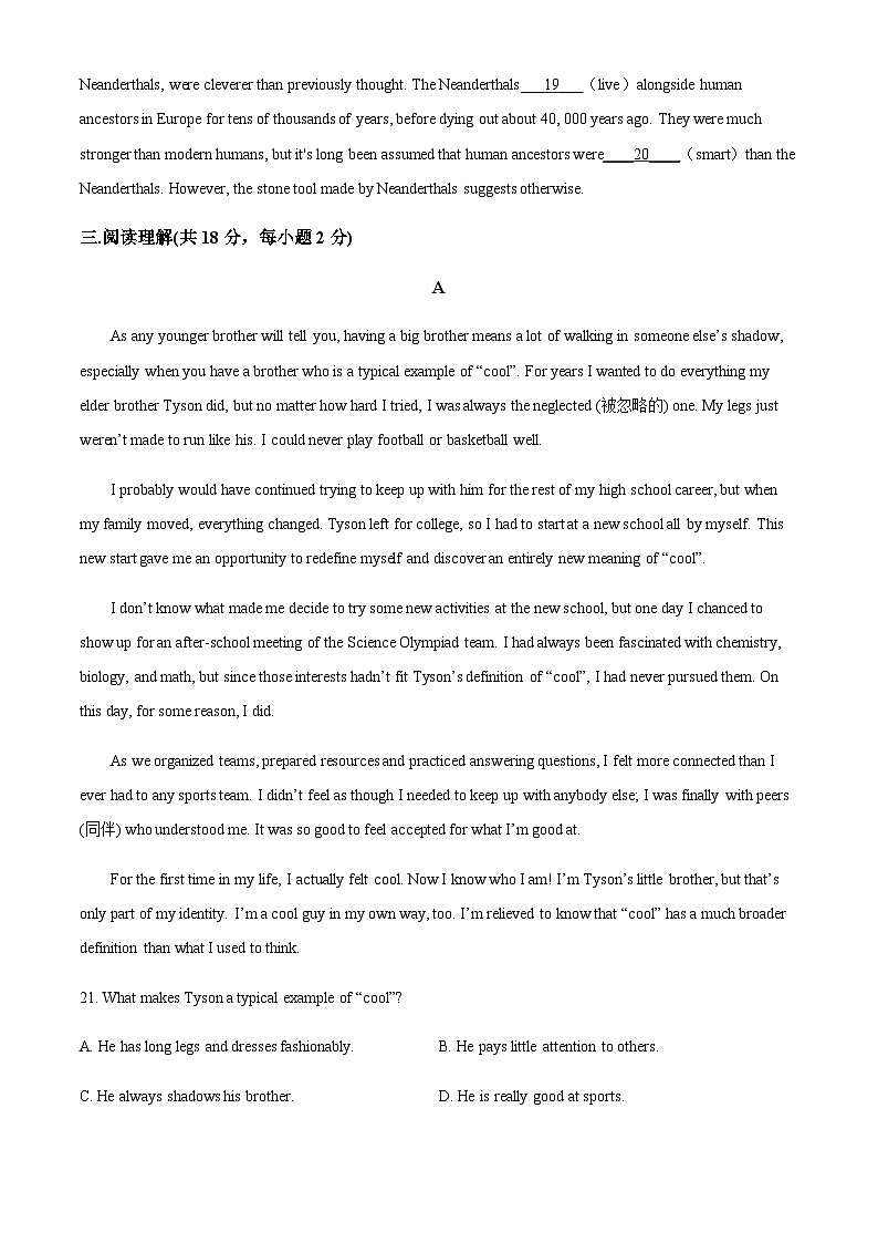 精品解析：北京市海淀区清华志清中学2023-2024学年高一上学期第一次月考英语试卷（原卷版）第3页