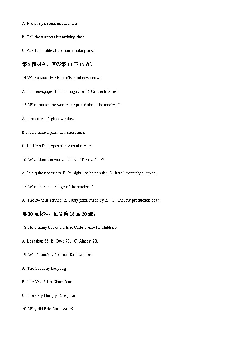 2023-2024学年浙江省“南太湖”联盟高一上学期第一次月考英语试题含答案03