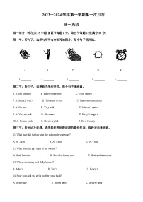 2023-2024学年甘肃省金昌市第一中学高一上学期第一次月考英语试题含答案