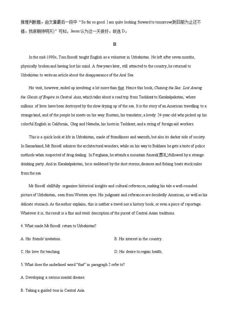 精品解析：广东省揭阳市普宁国贤学校2023-2024学年高一上学期第一次月考英语试题（解析版）第3页