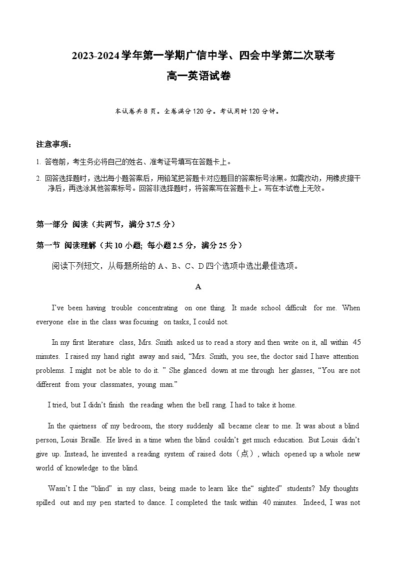 2023-2024学年广东省四会名校、广信名校高一上学期第二次月考试题英语试题含答案第1页