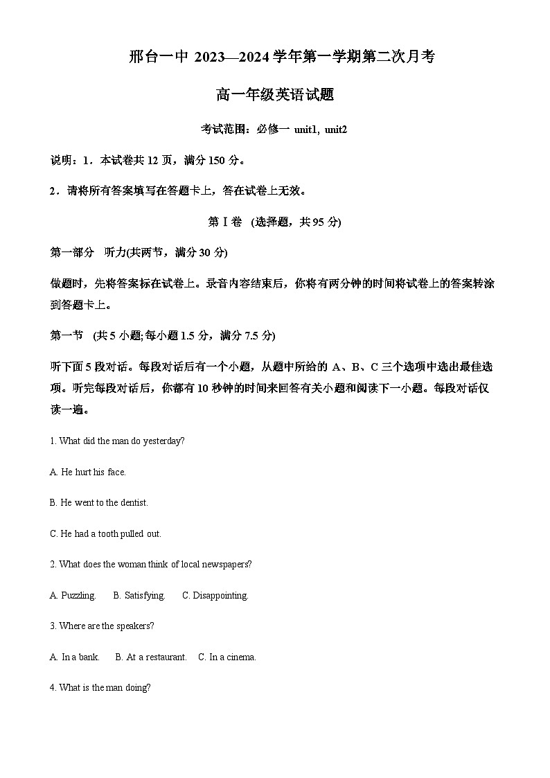 精品解析：河北省邢台市第一中学2023-2024学年高一上学期11月月考英语试题（解析版）第1页