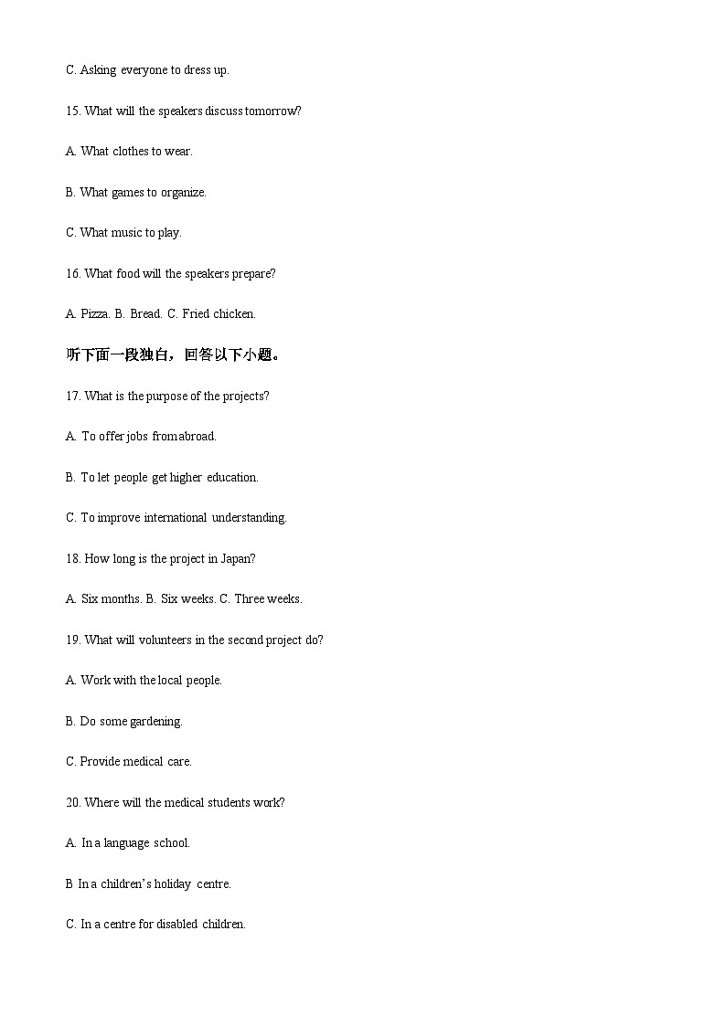 2023-2024学年广东省肇庆市德庆县香山中学高一9月月考英语试题含答案03