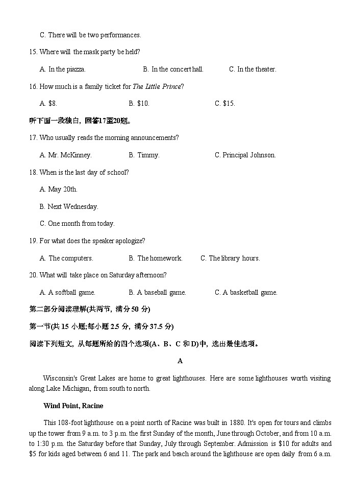 2023-2024学年湖北省荆州市重点中学高一上学期12月月考英语试题含答案03