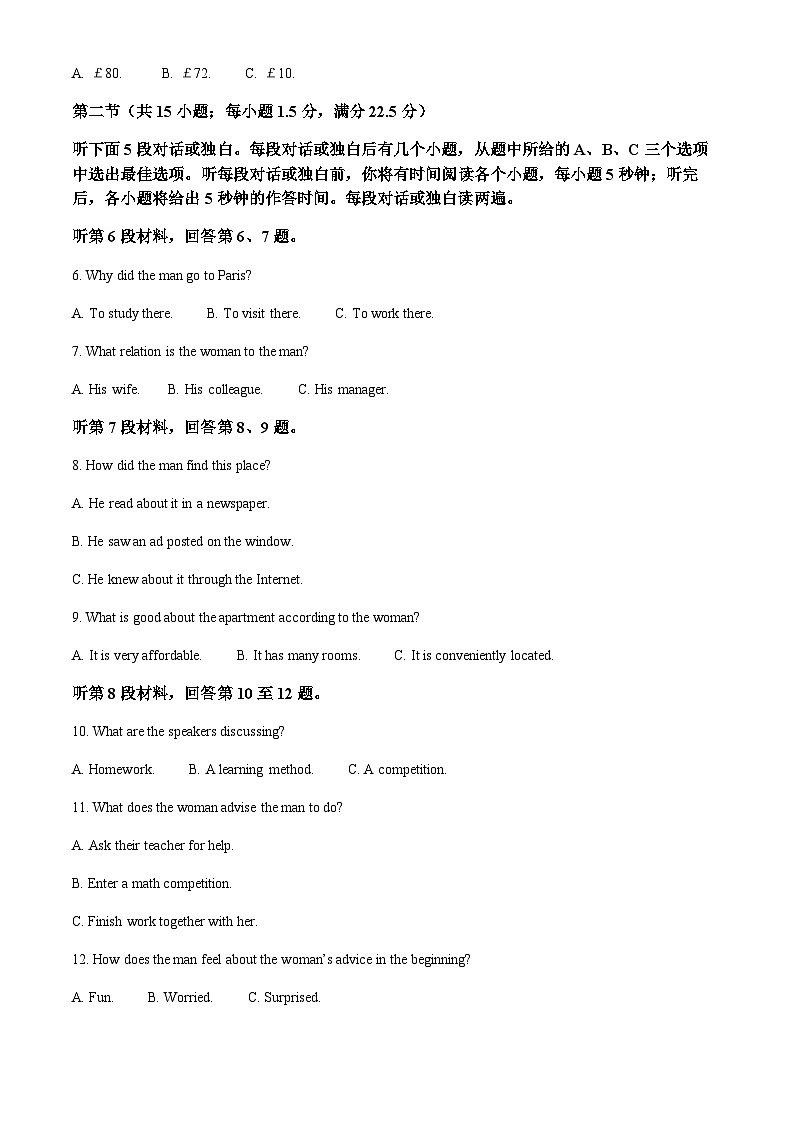 精品解析：湖南省长沙市湖南师范大学附属中学2023-2024学年高一上学期第一次大练习（月考）英语试题（原卷版）第2页