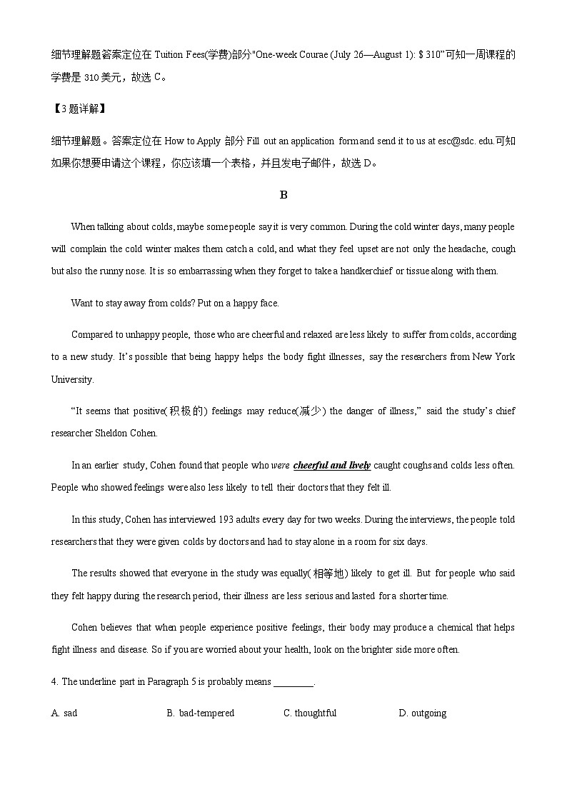 2023-2024学年湖南省长沙东雅中学高一上学期第一次月考英语试题含答案03