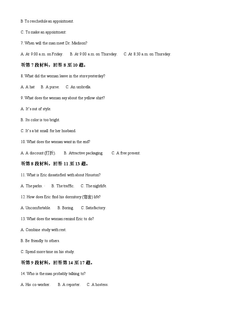 精品解析：吉林省吉林市第一中学2023-2024学年高一上学期第一次月考英语试题（解析版）第2页