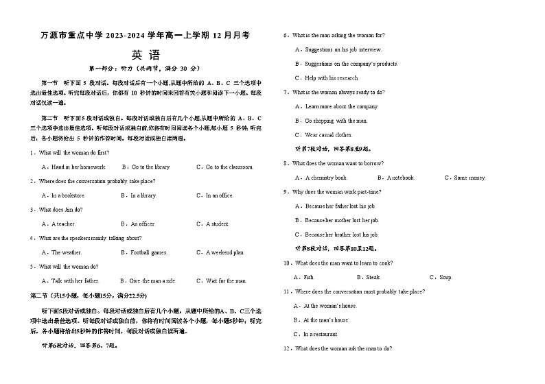 英语第1页