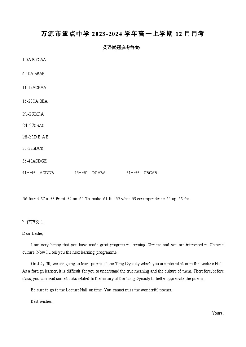 英语答案第1页