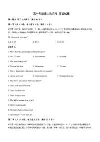 2023-2024学年陕西省汉中市城固县第二中学高一上学期12月月考英语试题含答案