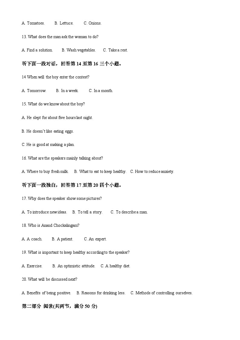 2023-2024学年云南省昭通市市直中学高一上学期第一次月考英语试题含答案03