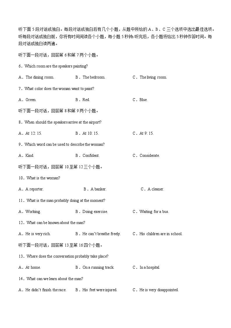 2023-2024学年云南省昆明市名校附中高一上学期教学测评月考卷（三）英语试题含答案+听力02