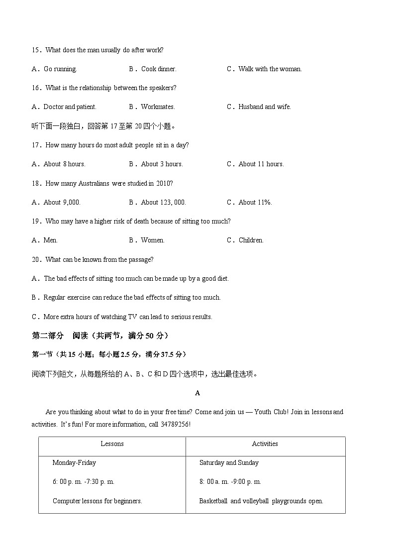 2023-2024学年云南省昆明市名校附中高一上学期教学测评月考卷（三）英语试题含答案+听力03