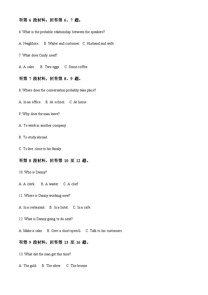 精品解析：安徽省合肥市庐巢八校联考2023-2024学年高一上学期期中测试英语试题（原卷版）第2页