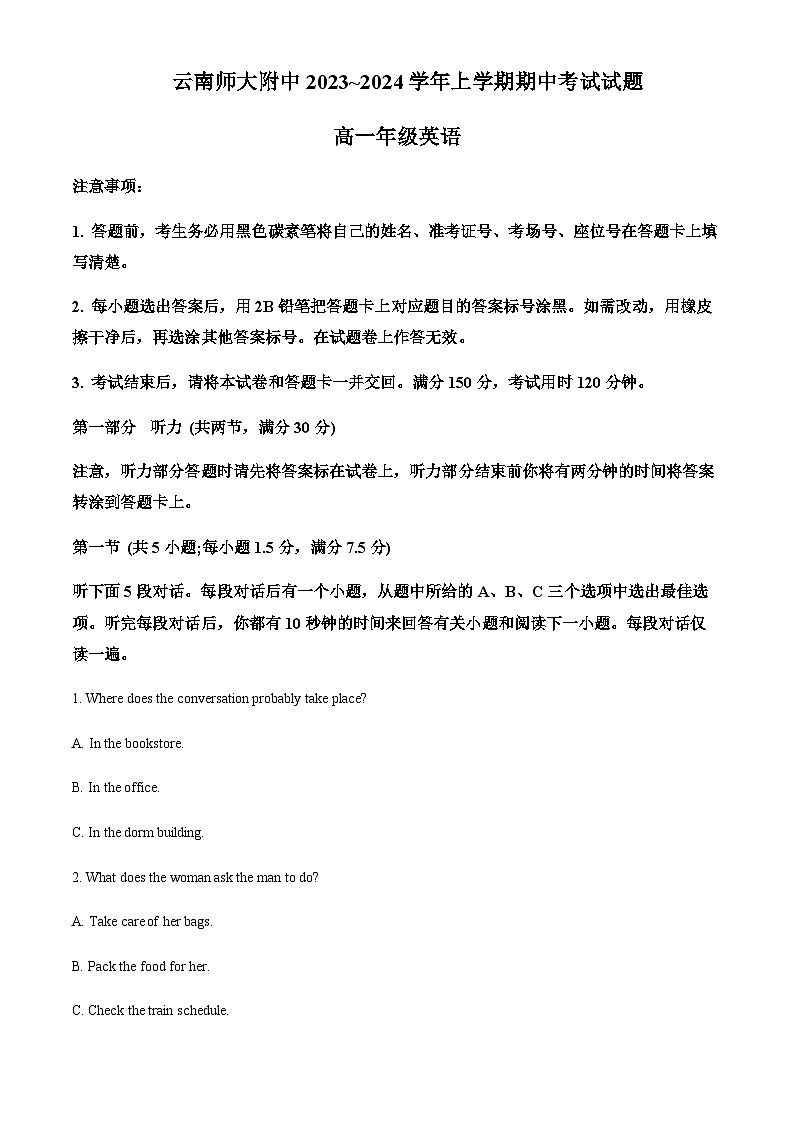 2023-2024学年云南省昆明市云南省师范大学附属中学高一上学期10月期中英语试题含答案01