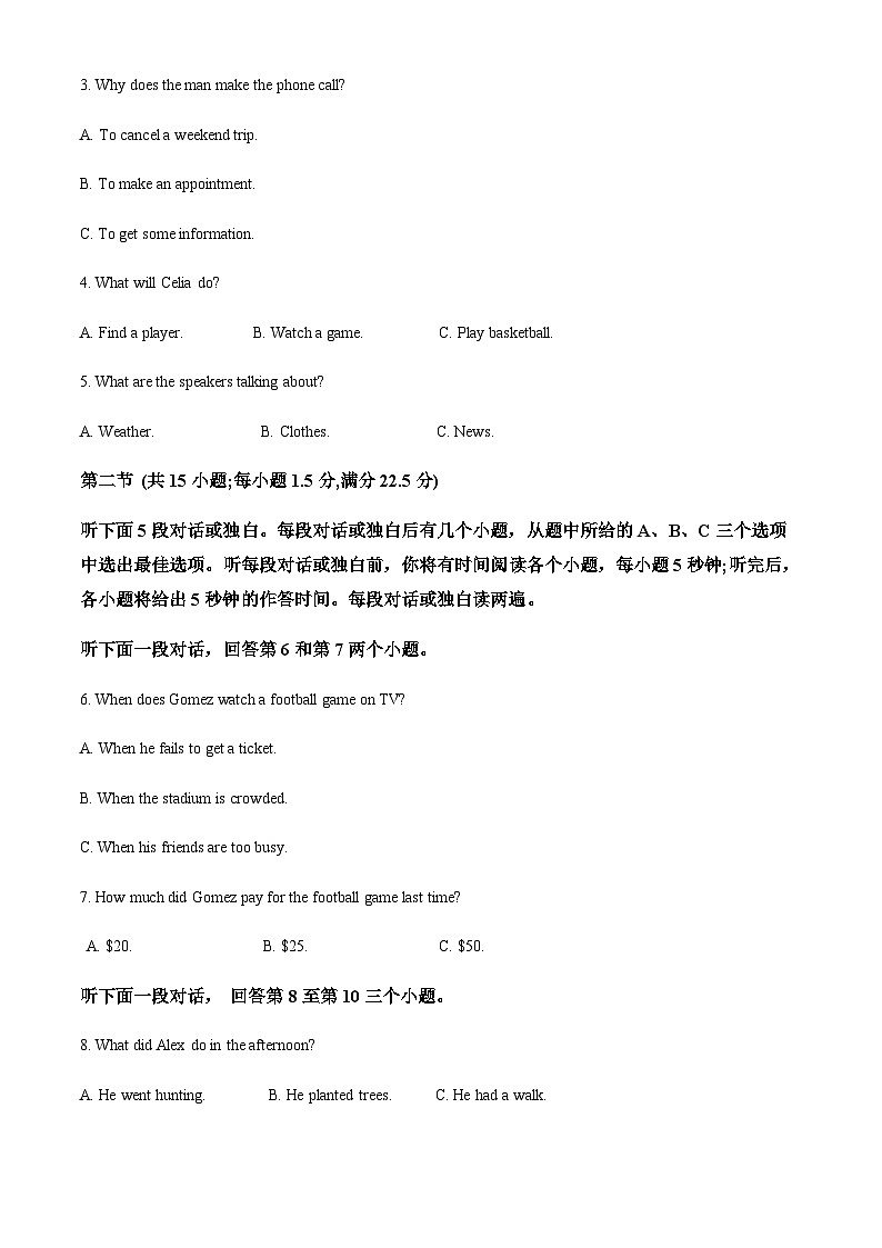 2023-2024学年云南省昆明市云南省师范大学附属中学高一上学期10月期中英语试题含答案02