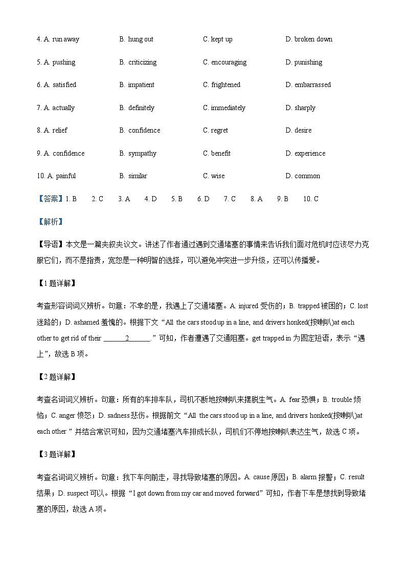 2023-2024学年北京交通大学附属中学高一上学期期中英语试题含答案02
