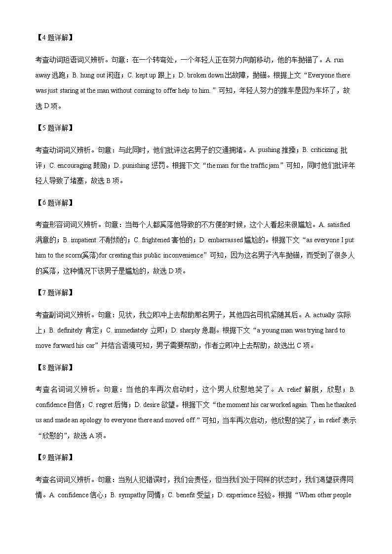 2023-2024学年北京交通大学附属中学高一上学期期中英语试题含答案03