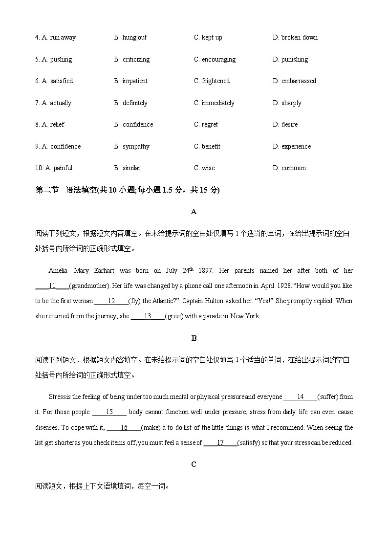 2023-2024学年北京交通大学附属中学高一上学期期中英语试题含答案02