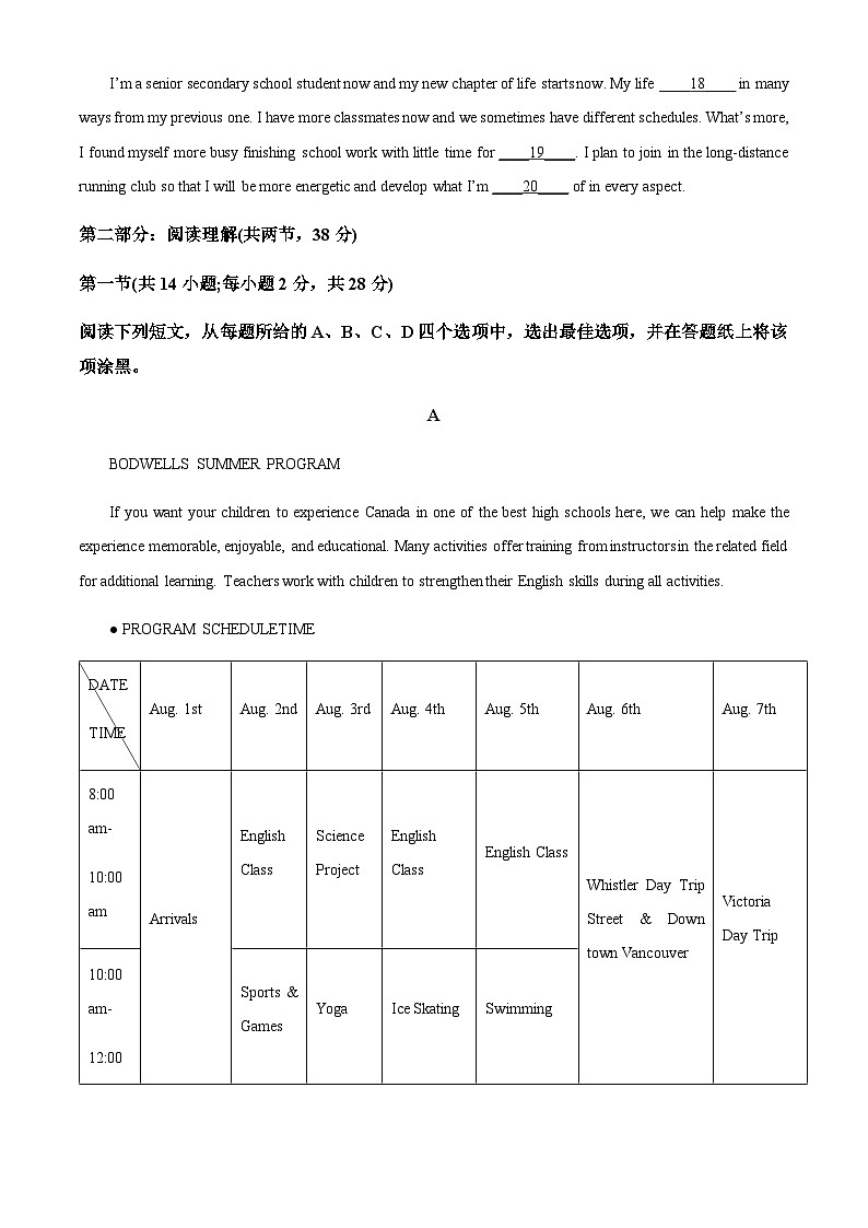 2023-2024学年北京交通大学附属中学高一上学期期中英语试题含答案03