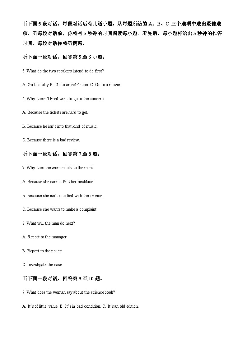 2023-2024学年北京市海淀区首都师范大学附属中学高一上学期10月期中英语试题含答案02