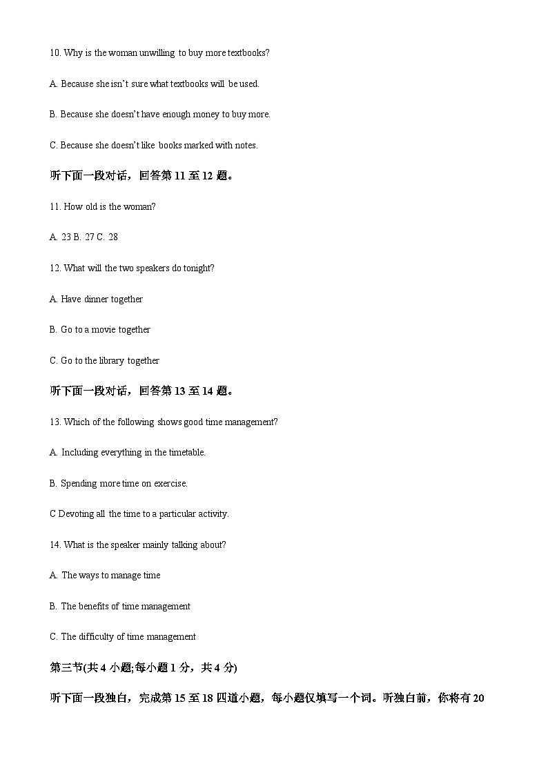 2023-2024学年北京市海淀区首都师范大学附属中学高一上学期10月期中英语试题含答案03