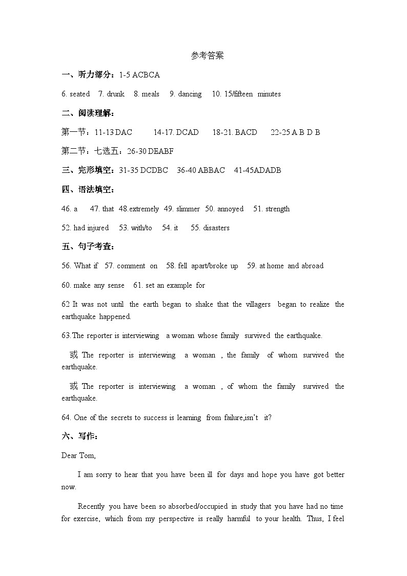 英语参考答案第1页