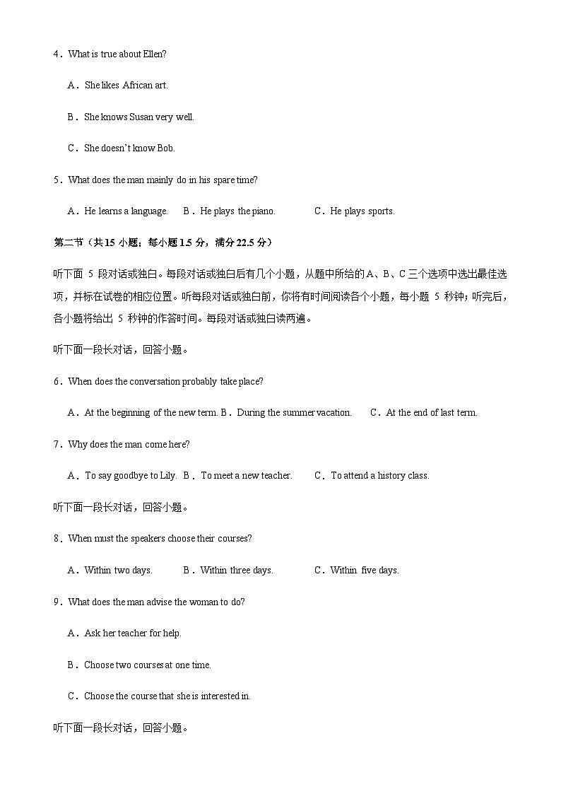 2023-2024学年高一英语上学期期中考试(江苏专用)含答案+听力02