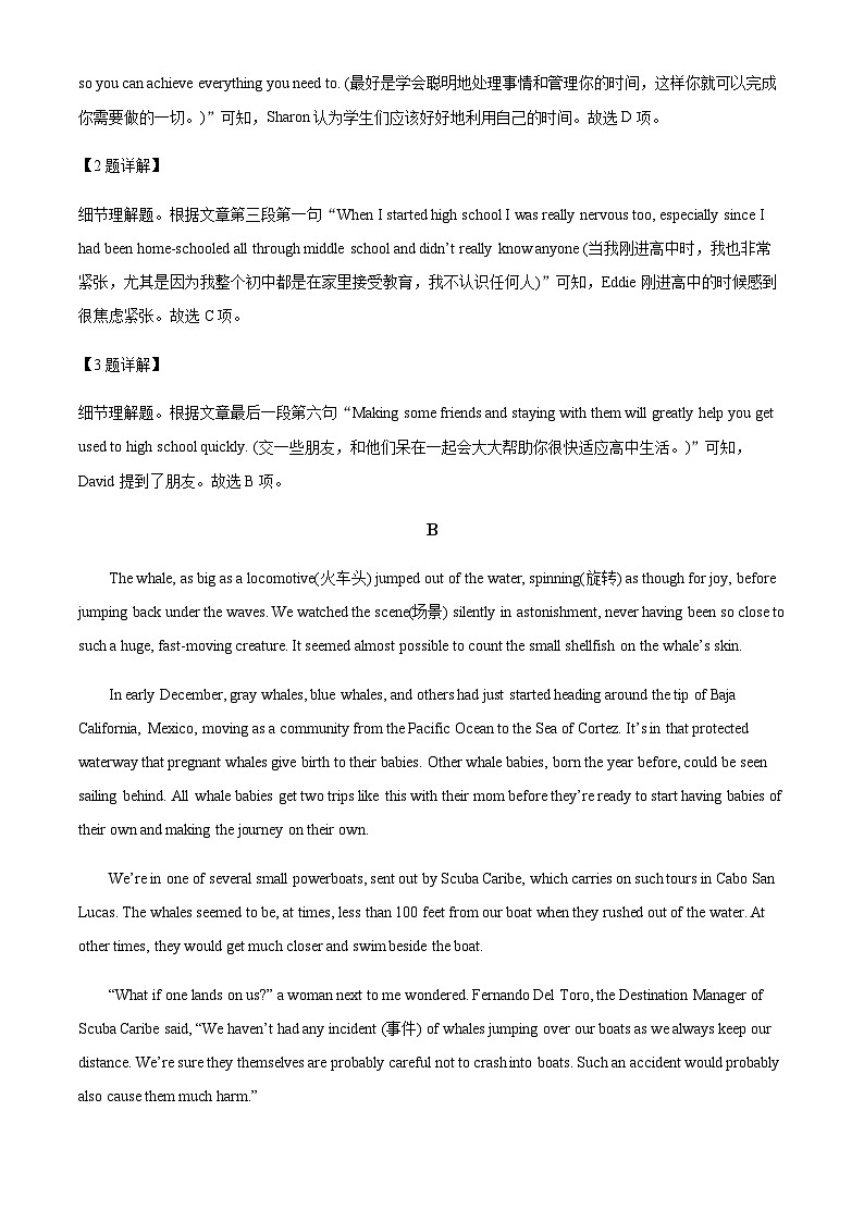 精品解析：广东省汕头市潮阳区河溪中学2023-2024学年高一上学期11月期中英语试题（解析版）第3页