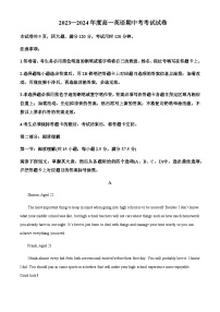 2023-2024学年广东省汕头市潮阳区河溪中学高一上学期11月期中英语试题含答案