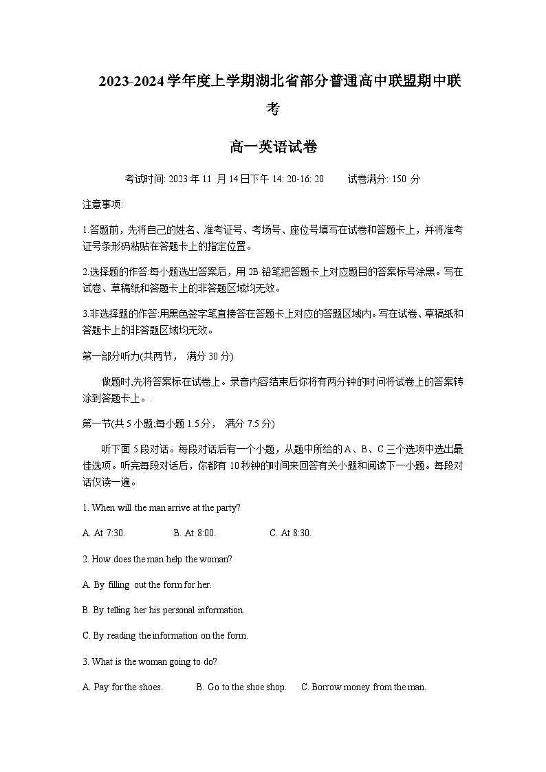 2023-2024学年湖北省部分普通高中联盟高一上学期期中联考英语试卷+听力含答案01