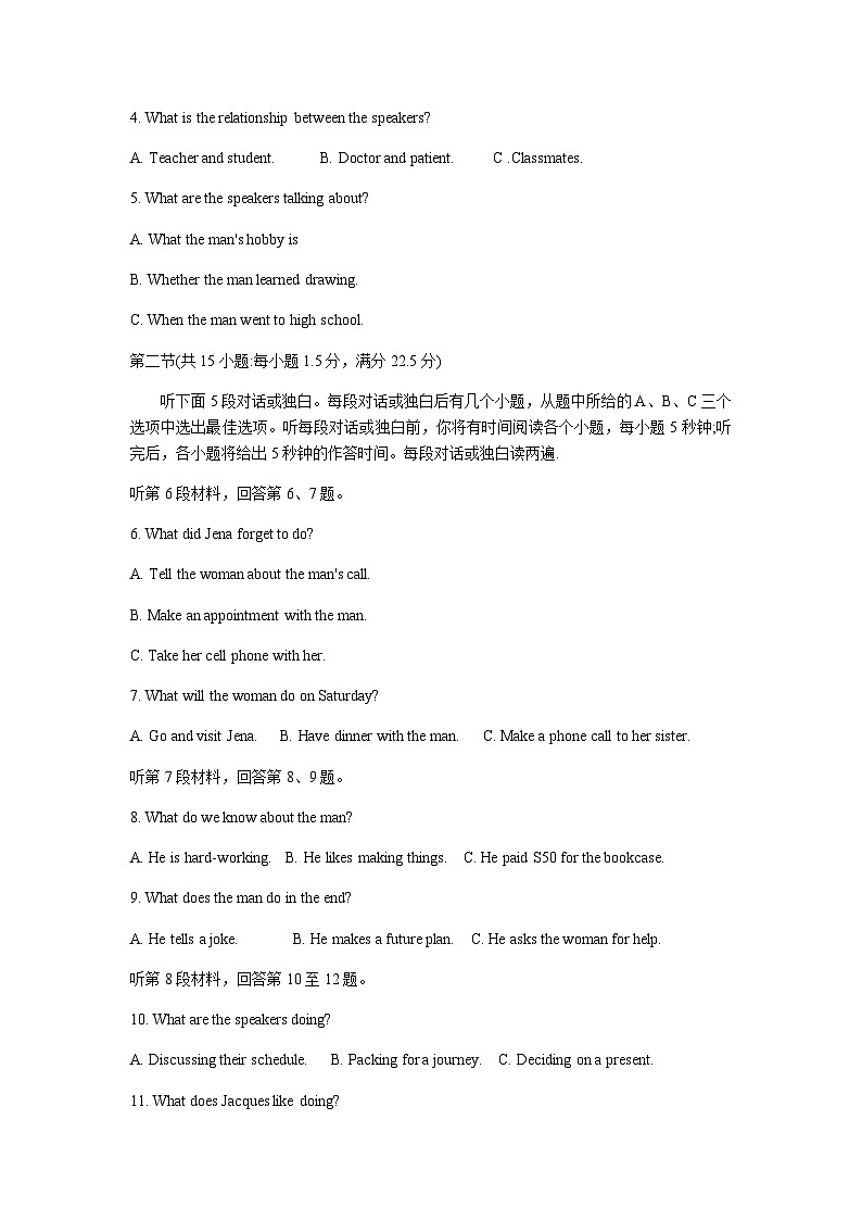 2023-2024学年湖北省部分普通高中联盟高一上学期期中联考英语试卷+听力含答案02