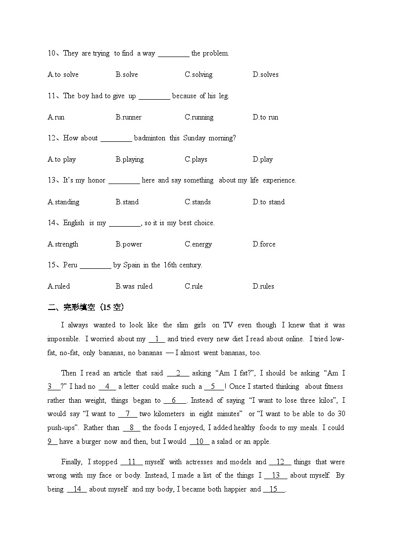 2023-2024学年海南省定安县定安中学高一上学期11月期中英语试题含答案02