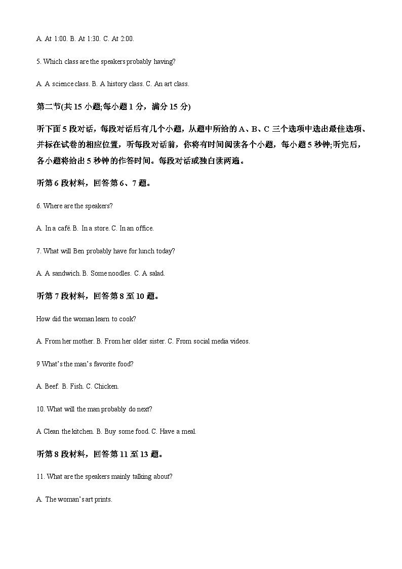 2023-2024学年吉林省长春市东北师范大学附属中学高一上学期期中考试英语试题含答案02