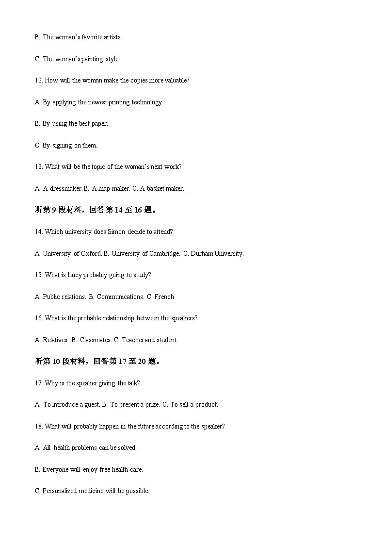2023-2024学年吉林省长春市东北师范大学附属中学高一上学期期中考试英语试题含答案03