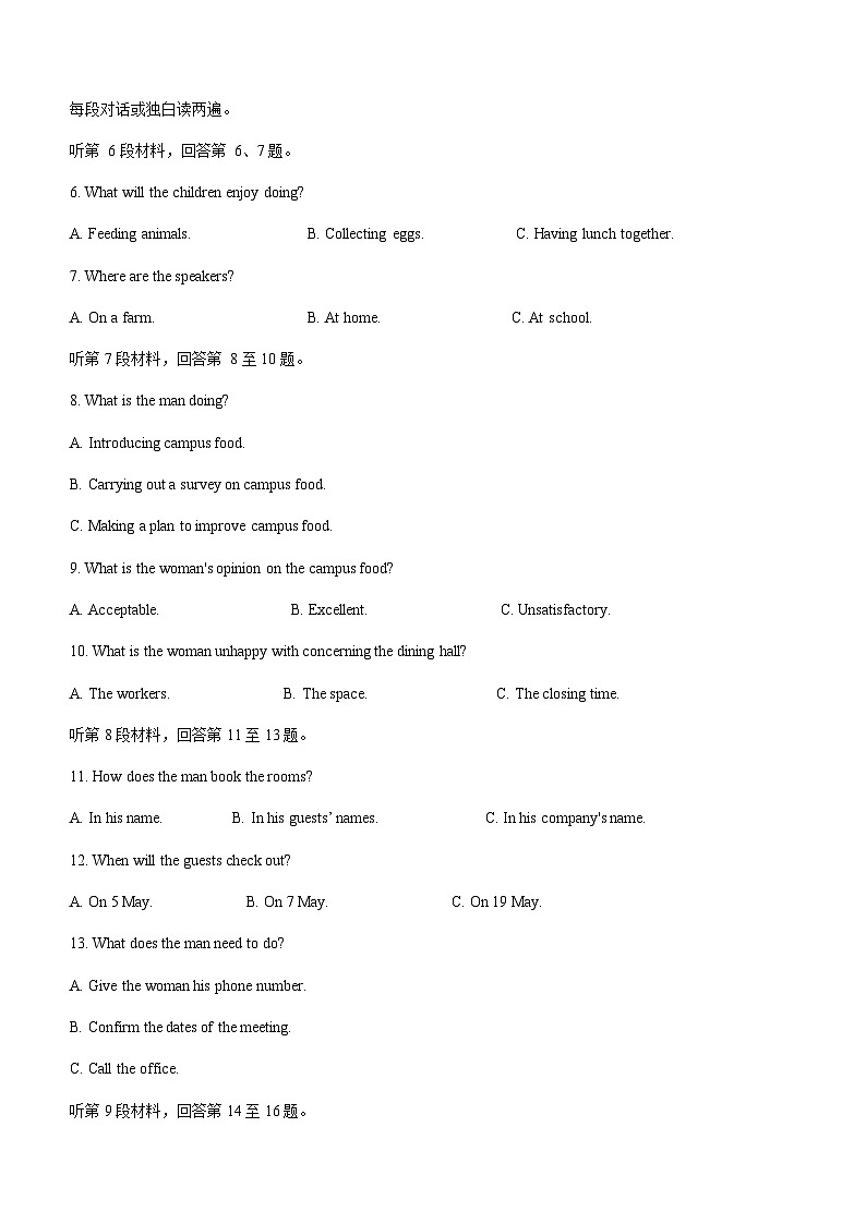 2023-2024学年湖南省名校联考联合体高一上学期期中考试英语试题含答案+听力第2页