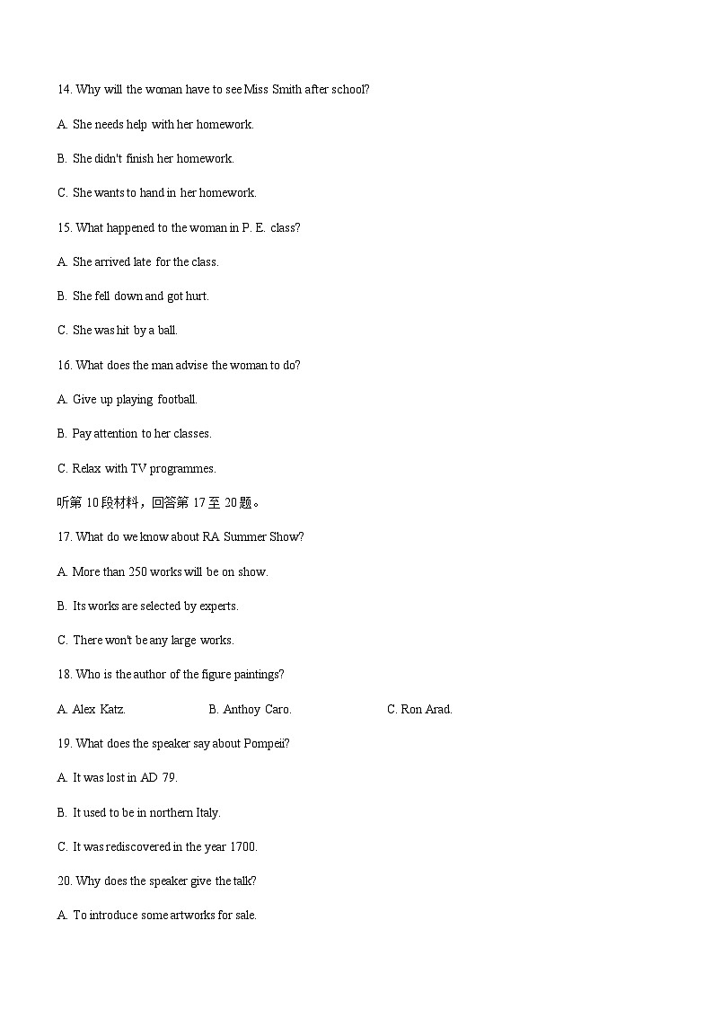 2023-2024学年湖南省名校联考联合体高一上学期期中考试英语试题含答案+听力第3页