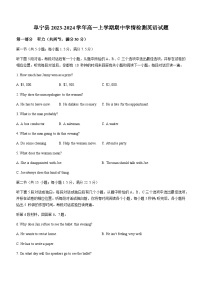 2023-2024学年江苏省盐城市阜宁县高一上学期期中学情检测英语试卷含答案