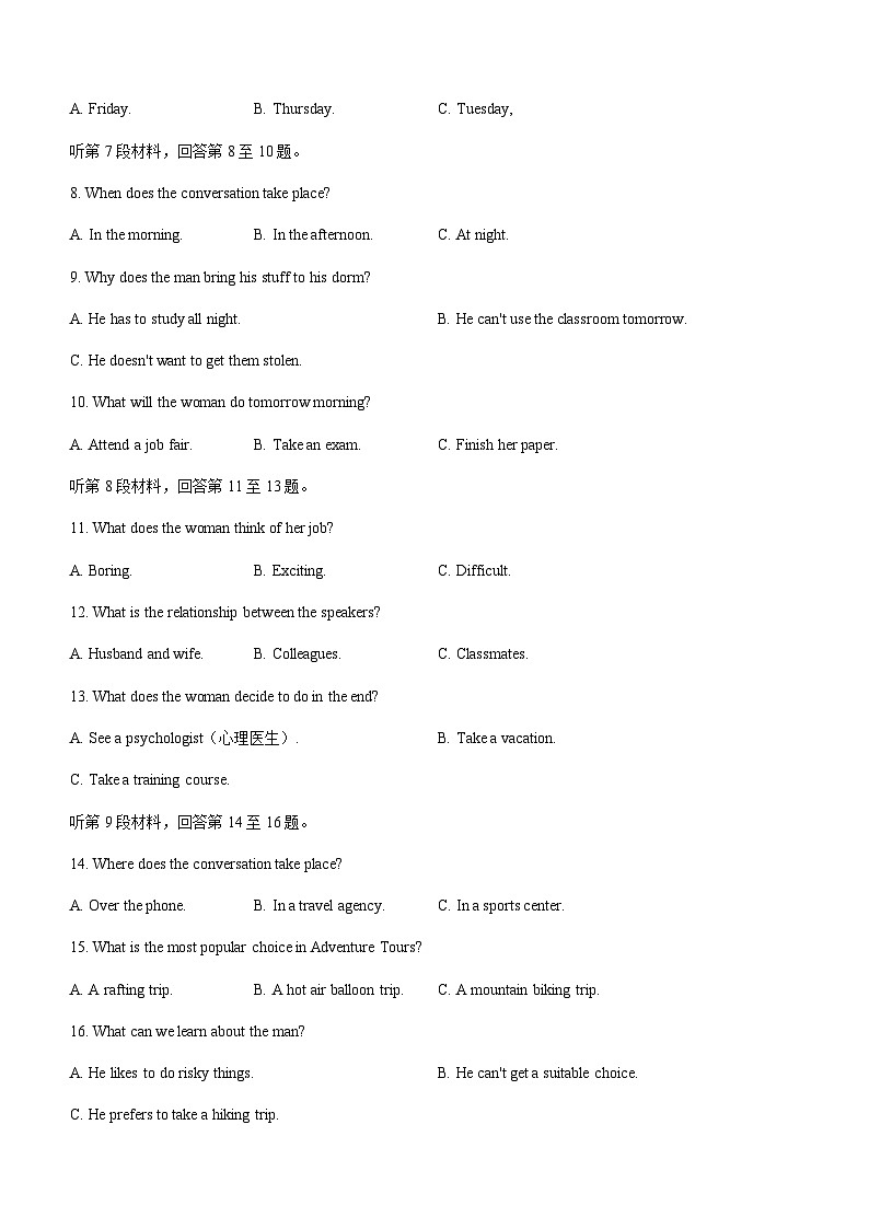 2023-2024学年江苏省盐城市阜宁县高一上学期期中学情检测英语试卷含答案02