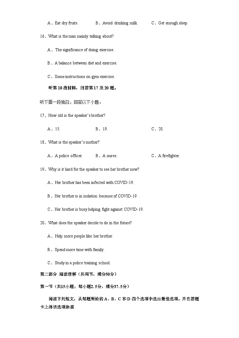 2023-2024学年江西省上饶市广丰中学高一上学期期中考试英语试卷含答案+听力03