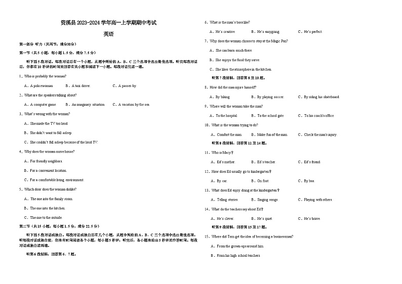 2023-2024学年江西省抚州市资溪县高一上学期期中考试英语试题含答案01