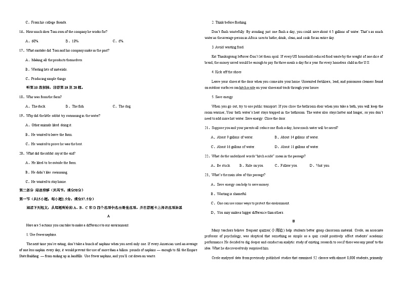 2023-2024学年江西省抚州市资溪县高一上学期期中考试英语试题含答案02