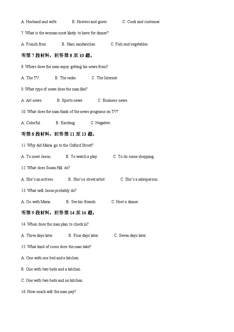2023-2024学年江西省宜春市上高县上高二中高一上学期10月期中英语试题含答案02