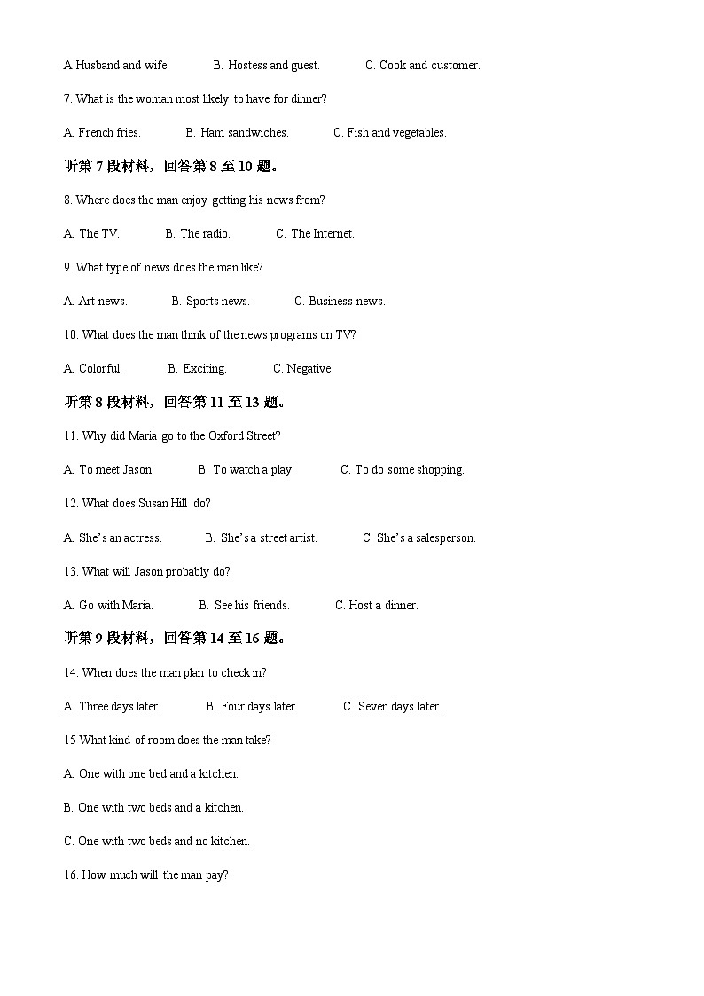 2023-2024学年江西省宜春市上高县上高二中高一上学期10月期中英语试题含答案02