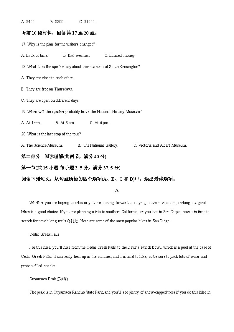 2023-2024学年江西省宜春市上高县上高二中高一上学期10月期中英语试题含答案03