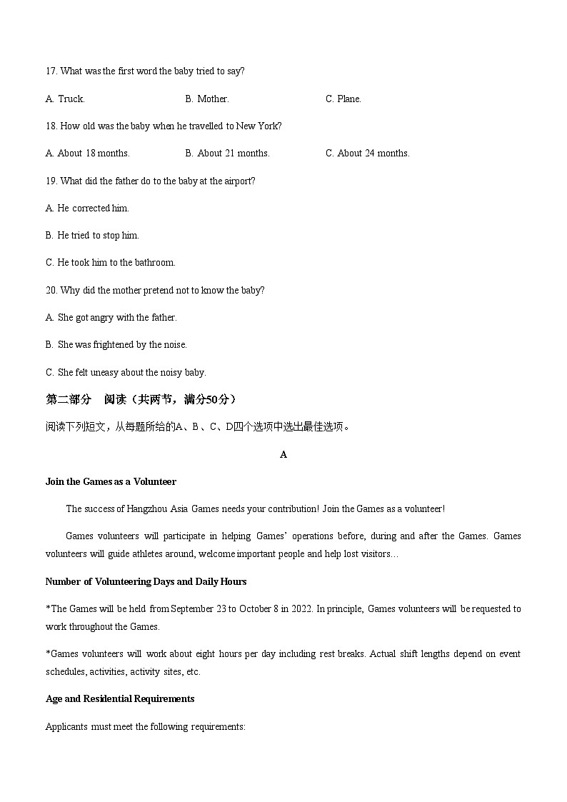 2023-2024学年内蒙古赤峰第四中学高一上学期12月期中考试英语试题含答案03
