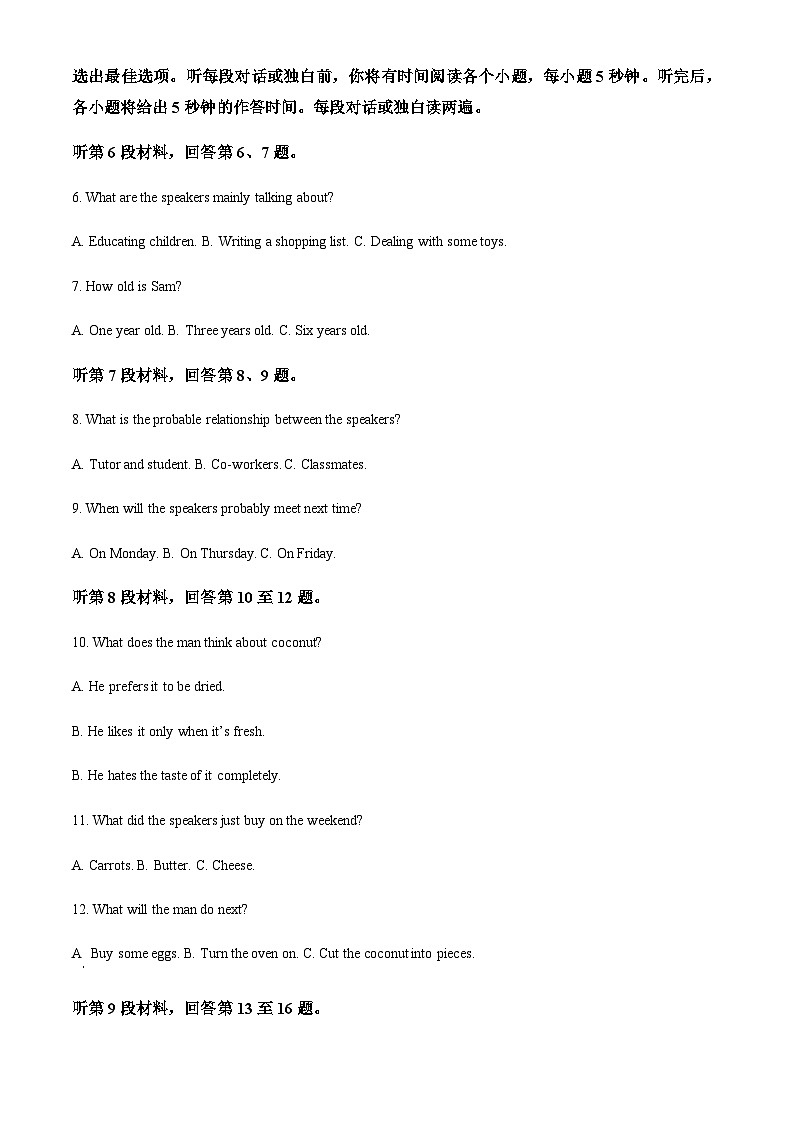 2023-2024学年山东省新泰市第一名校东校高一上学期期中考试英语试题含答案02