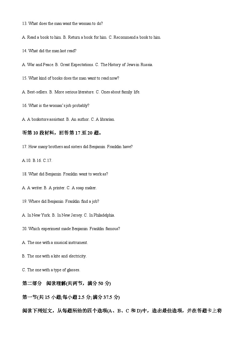 2023-2024学年山东省新泰市第一名校东校高一上学期期中考试英语试题含答案03