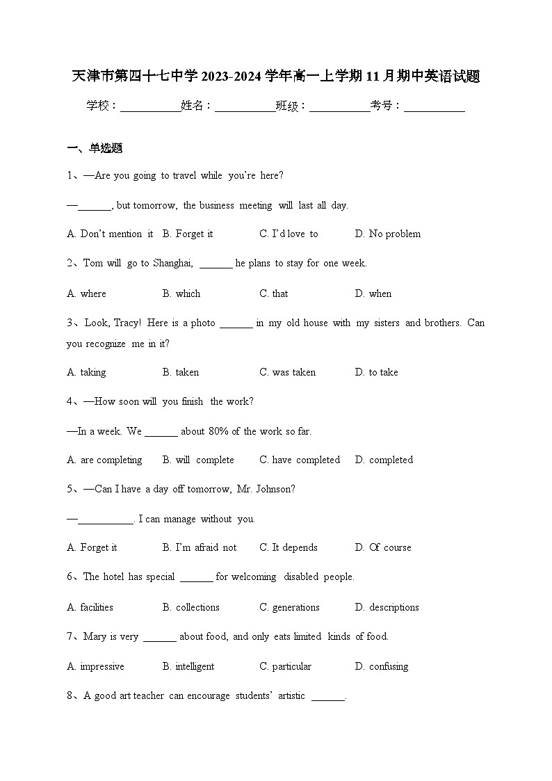 2023-2024学年天津市第四十七中学高一上学期11月期中英语试题含答案第1页