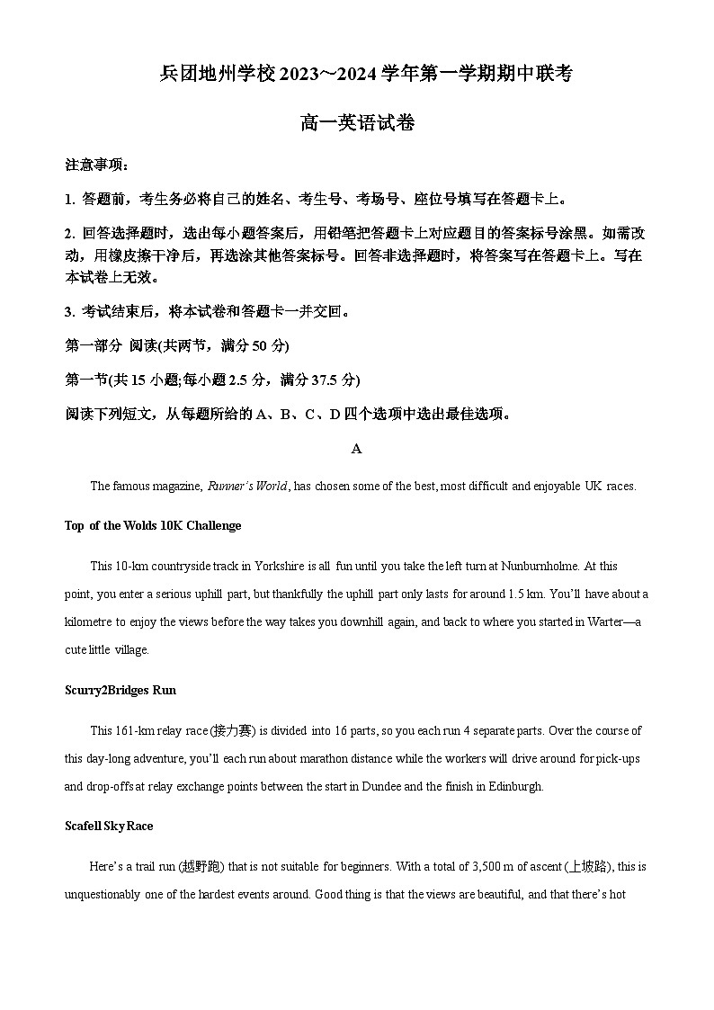 2023-2024学年新疆兵团地州学校高一上学期期中联考英语试题含答案01